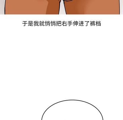 情爱记事NEXT:第71话-48