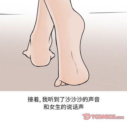 情爱记事NEXT:第71话-53
