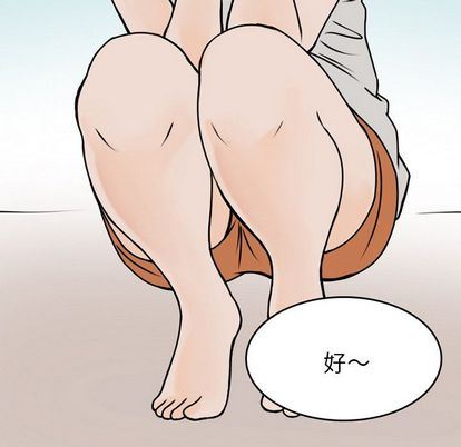 情爱记事NEXT:第71话-55