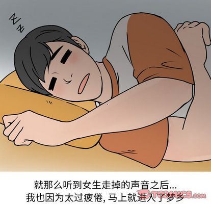 情爱记事NEXT:第71话-57