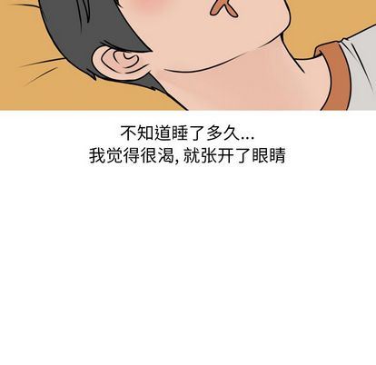 情爱记事NEXT:第71话-59