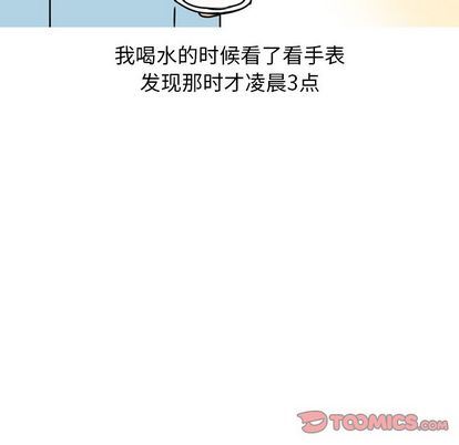 情爱记事NEXT:第71话-61