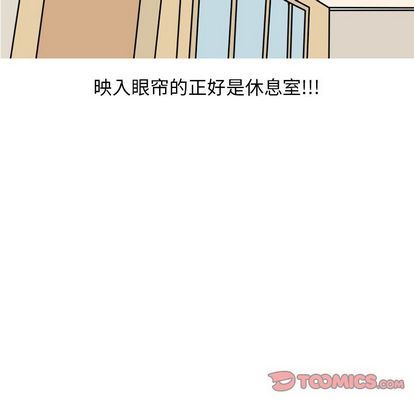 情爱记事NEXT:第71话-65