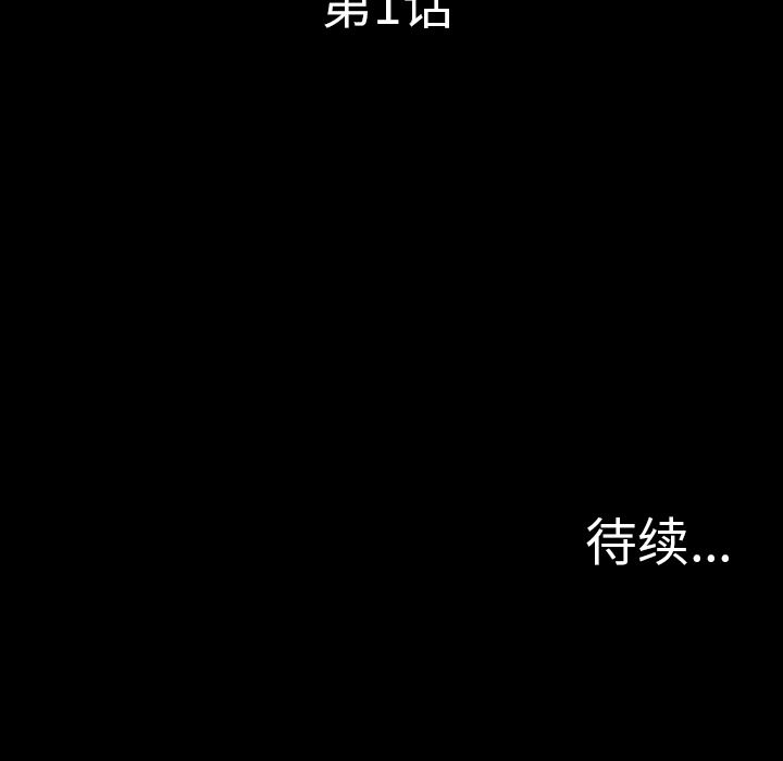 重罪之岛：1-117