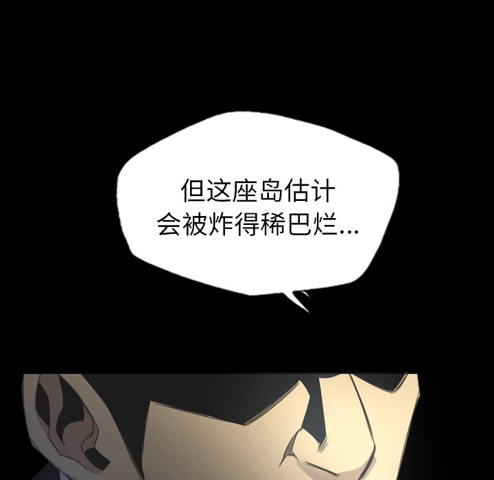重罪之岛：14-12
