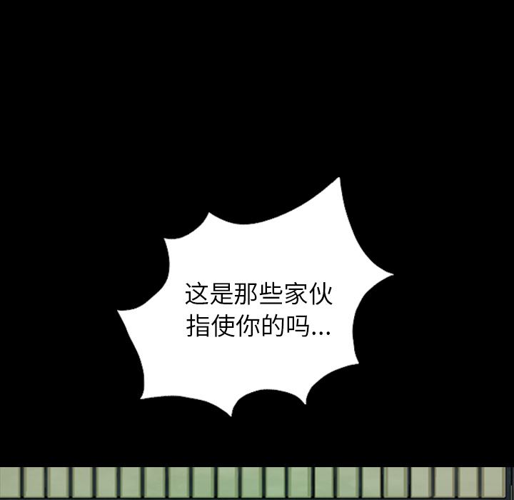 重罪之岛：15-88