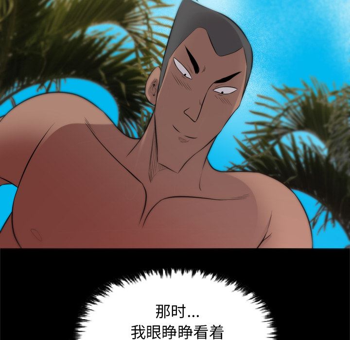 重罪之岛：28-7