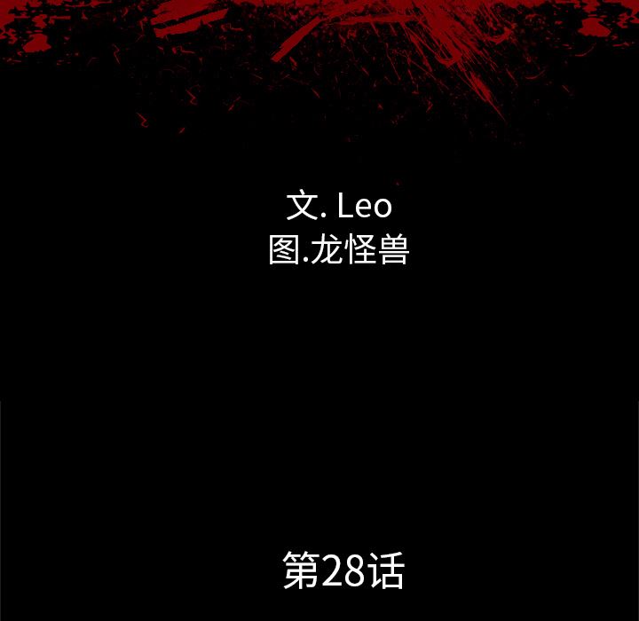 重罪之岛：28-12