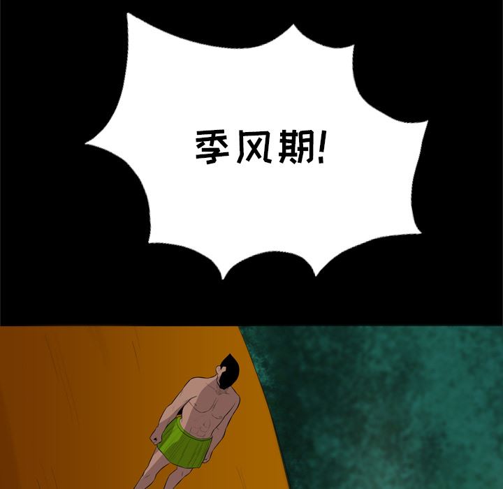 重罪之岛：28-48