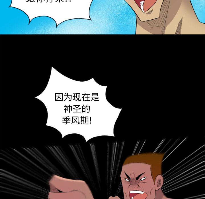 重罪之岛：28-53