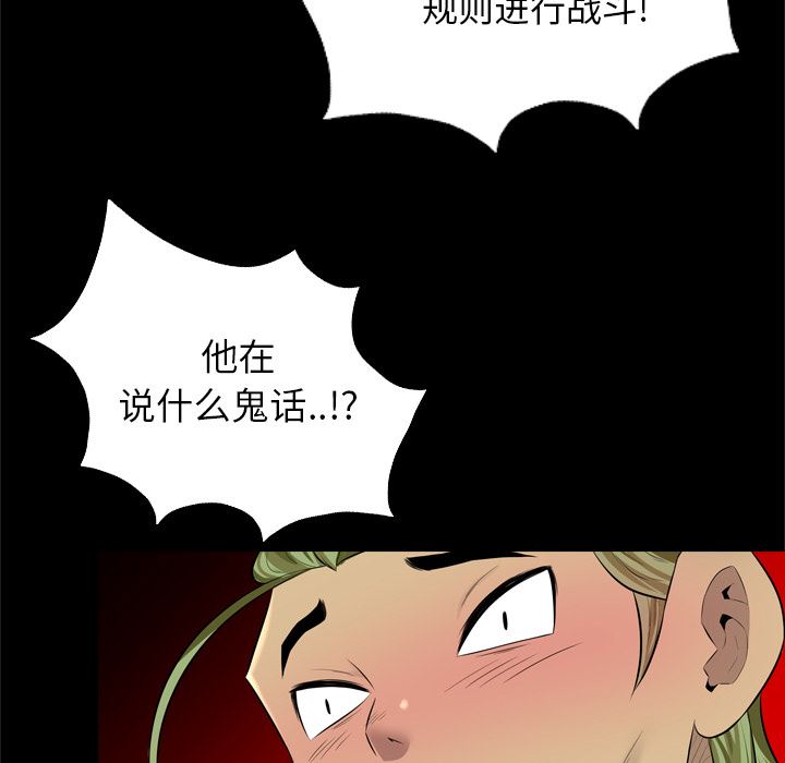 重罪之岛：28-57