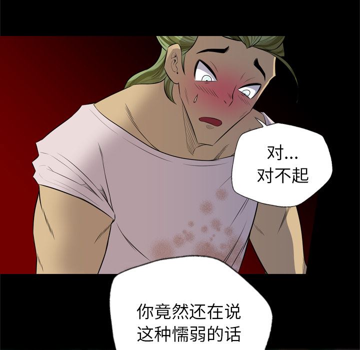 重罪之岛：28-78
