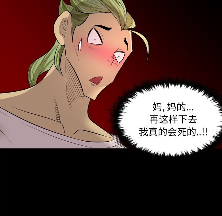 重罪之岛：28-81