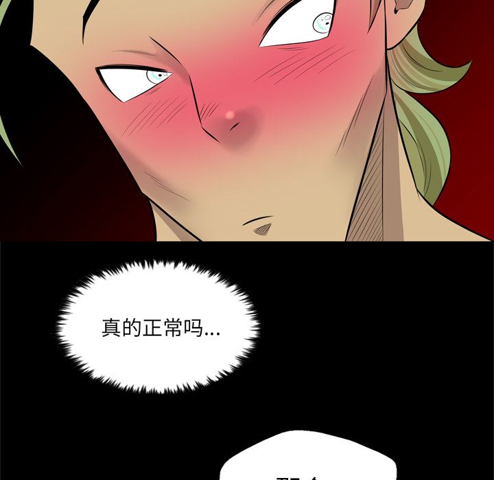 重罪之岛：29-27