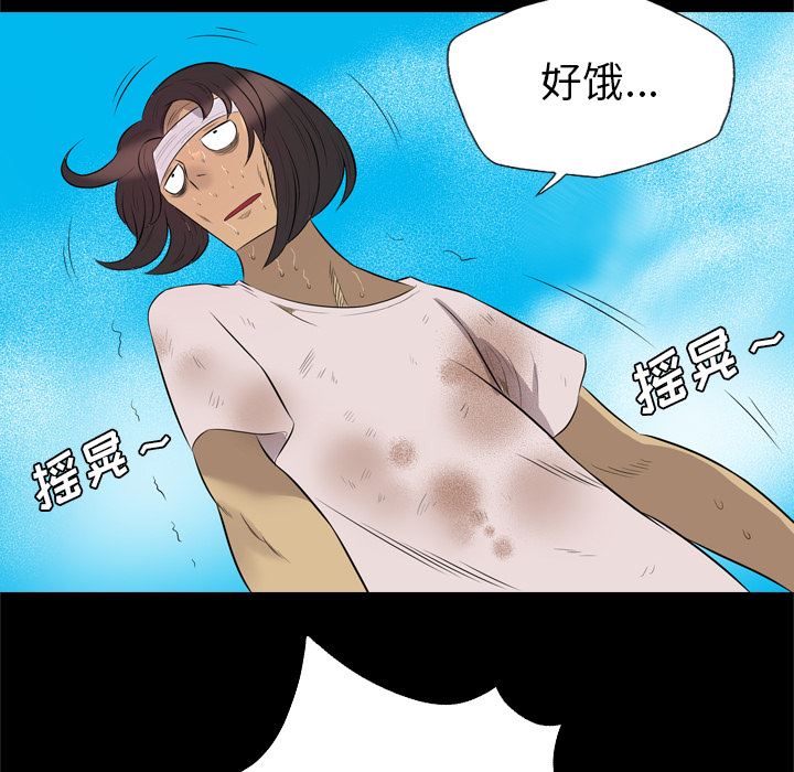 重罪之岛：29-41