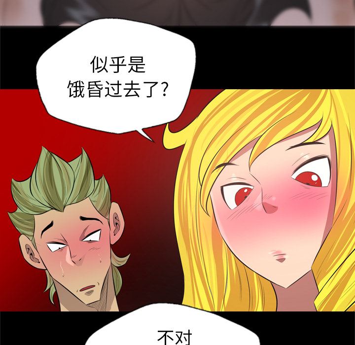 重罪之岛：29-51