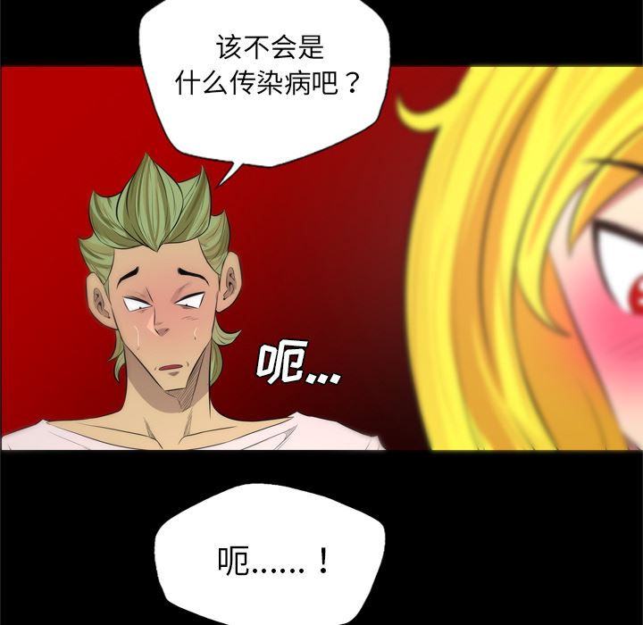 重罪之岛：29-53