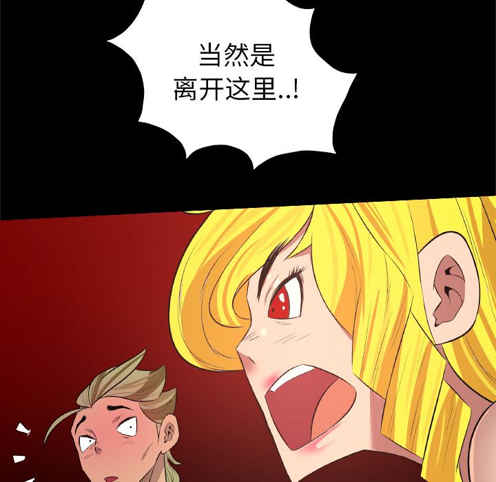 重罪之岛：29-67