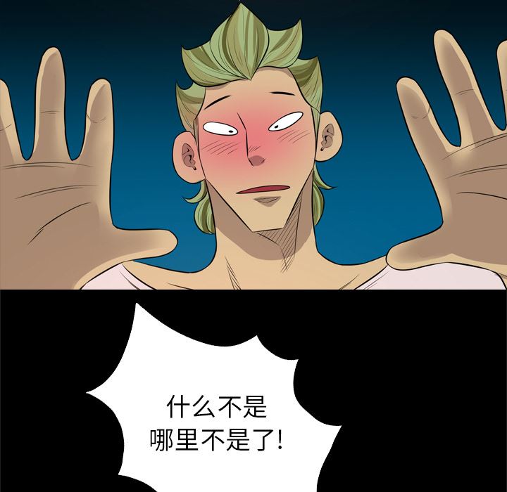 重罪之岛：29-73