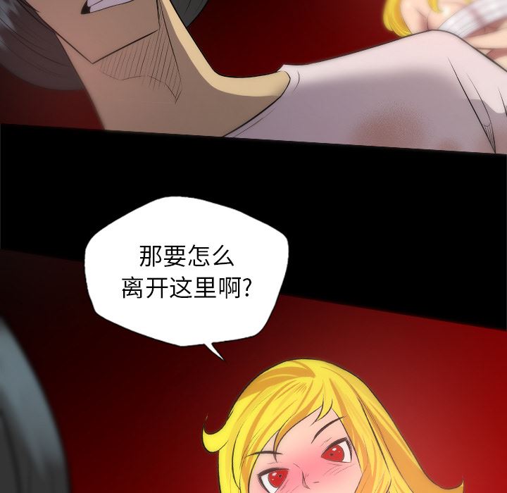 重罪之岛：29-78