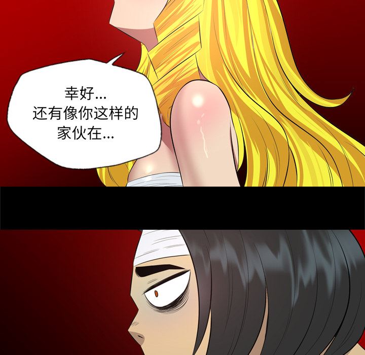 重罪之岛：29-84