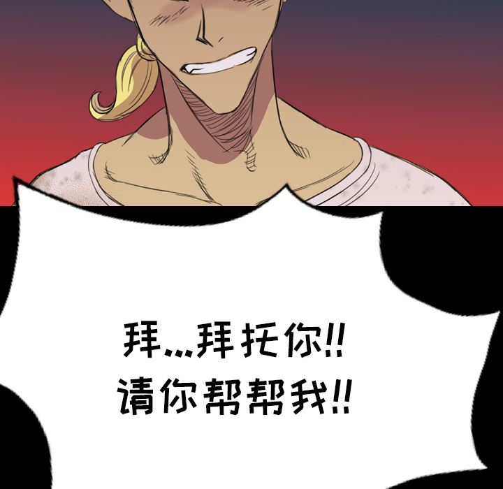 重罪之岛：3-79