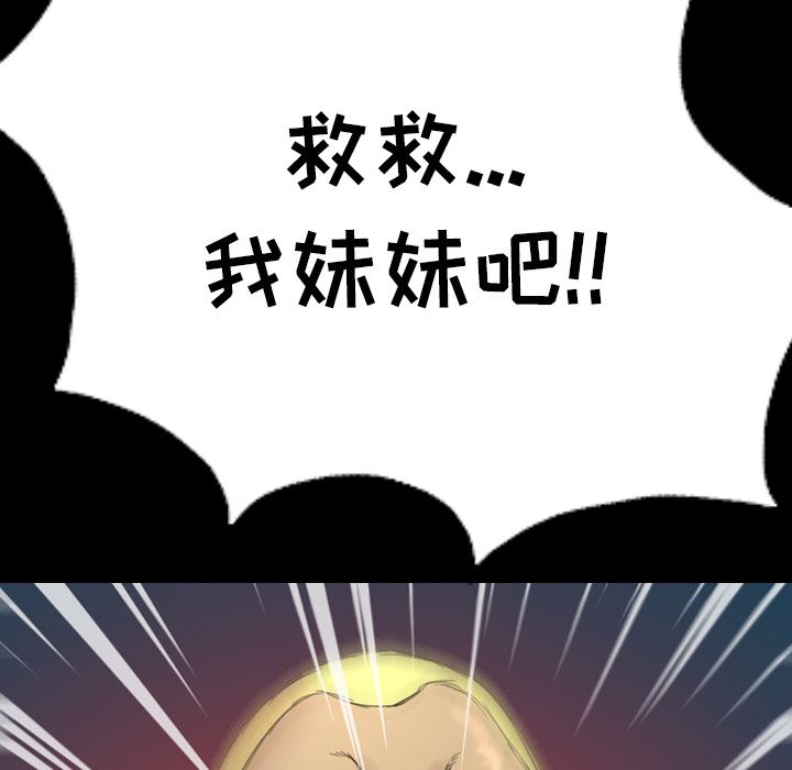 重罪之岛：3-81