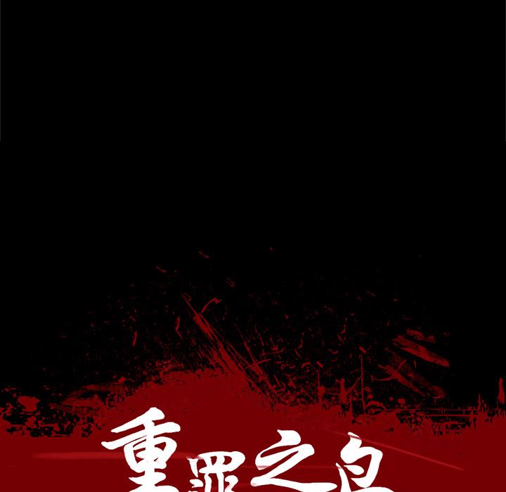 重罪之岛：30-7