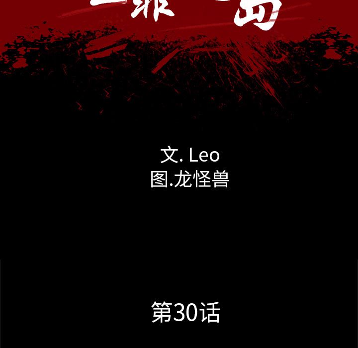 重罪之岛：30-8