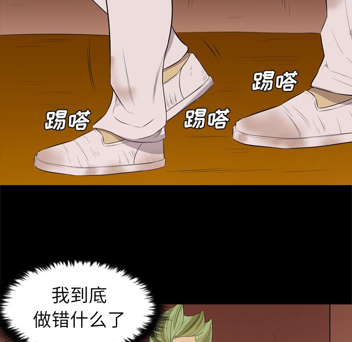重罪之岛：30-11