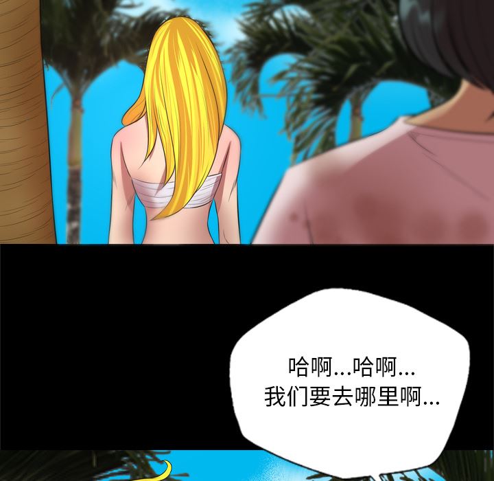 重罪之岛：30-41