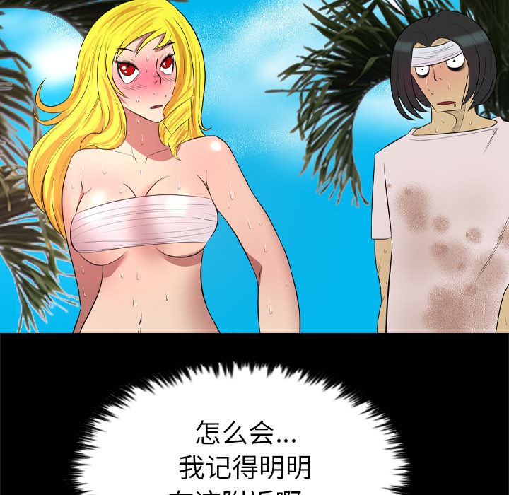 重罪之岛：30-42