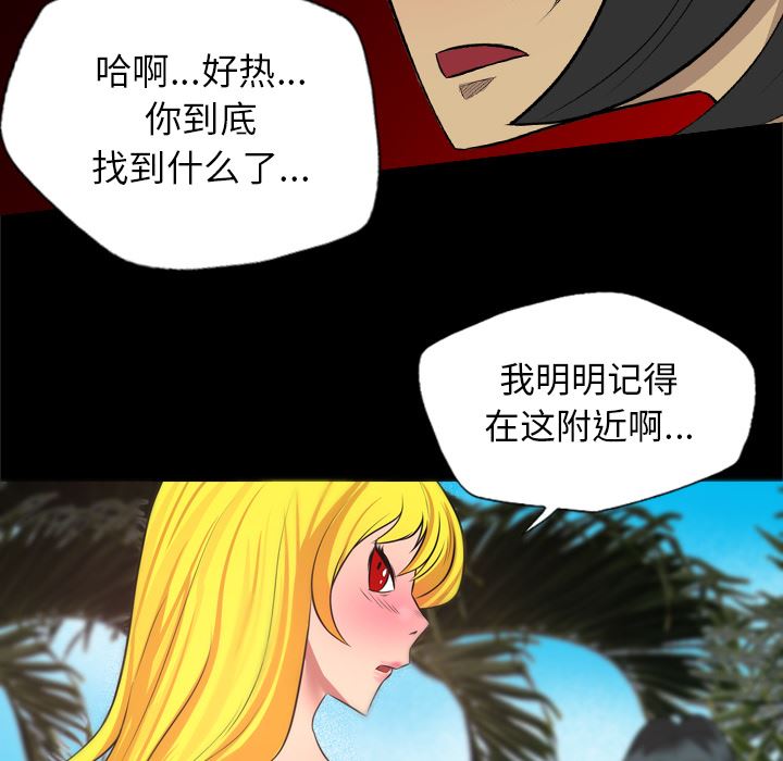 重罪之岛：30-46