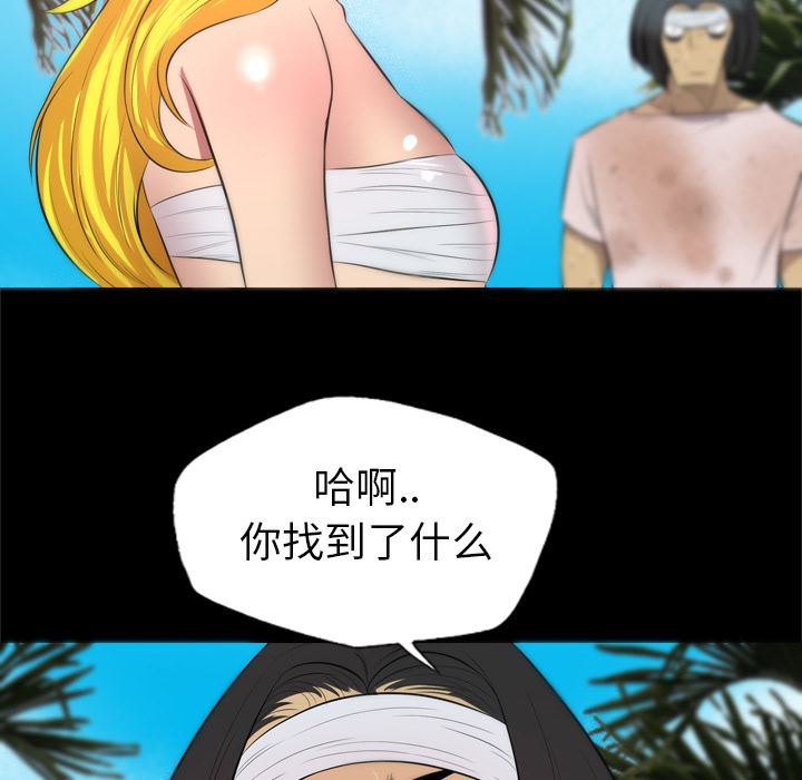 重罪之岛：30-47