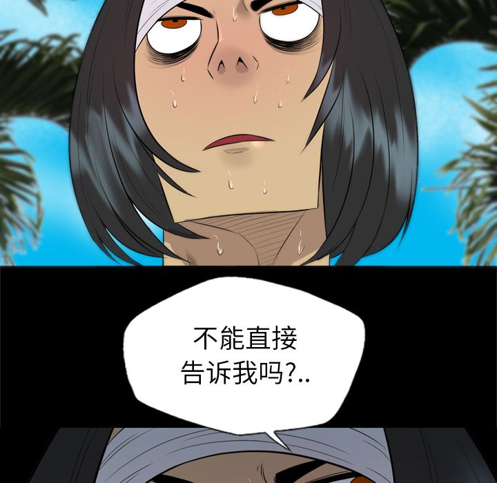 重罪之岛：30-48