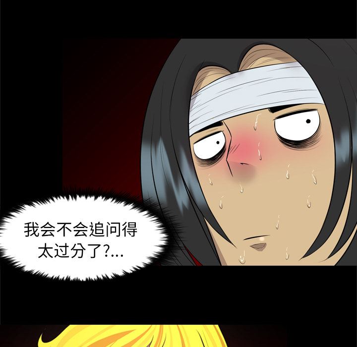 重罪之岛：30-51