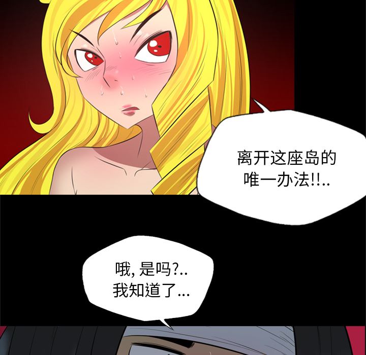 重罪之岛：30-52