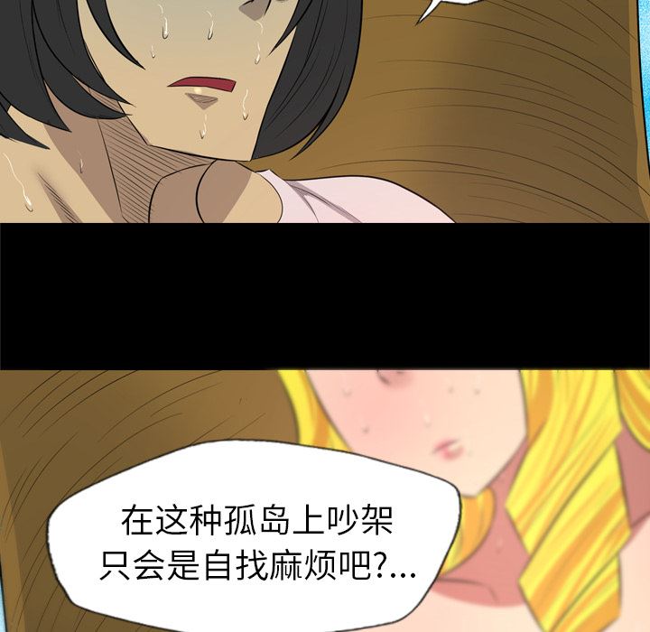 重罪之岛：30-61