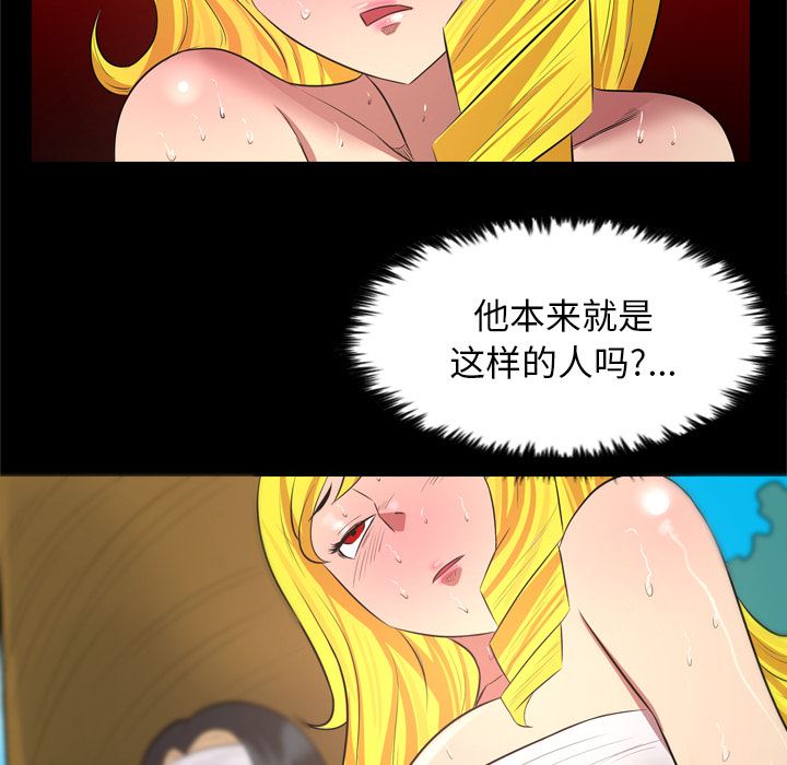 重罪之岛：30-68