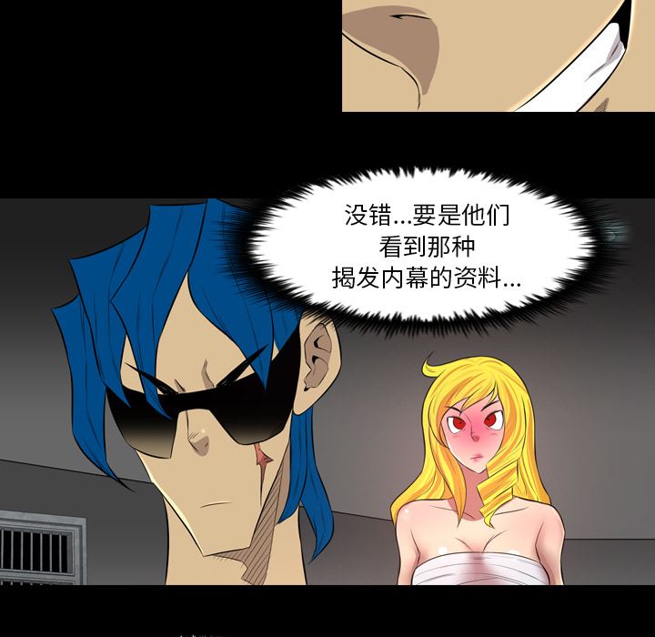 重罪之岛：39-38