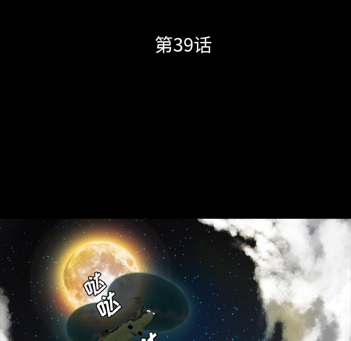 重罪之岛：39-57