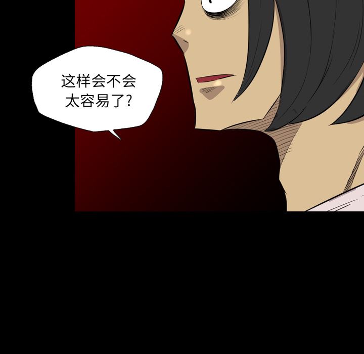 重罪之岛：39-75