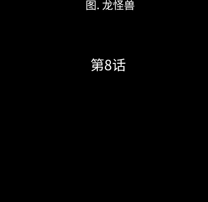 重罪之岛：8-17