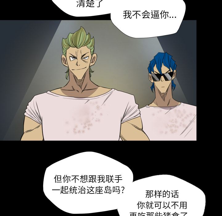重罪之岛：8-47