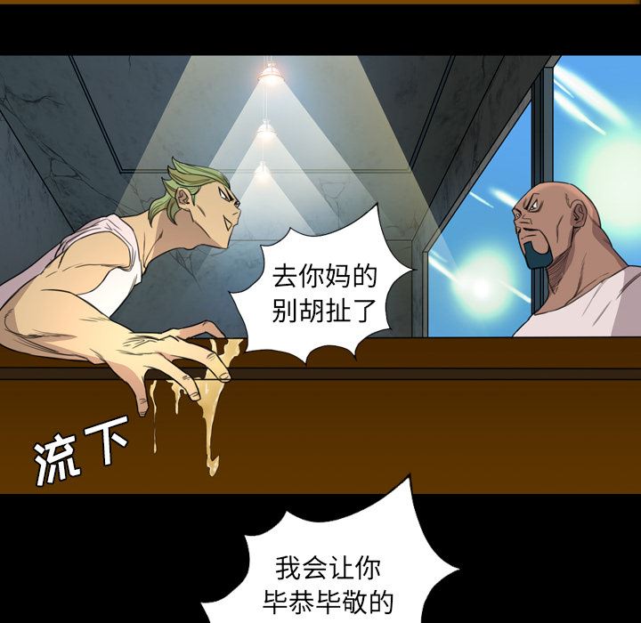 重罪之岛：8-53