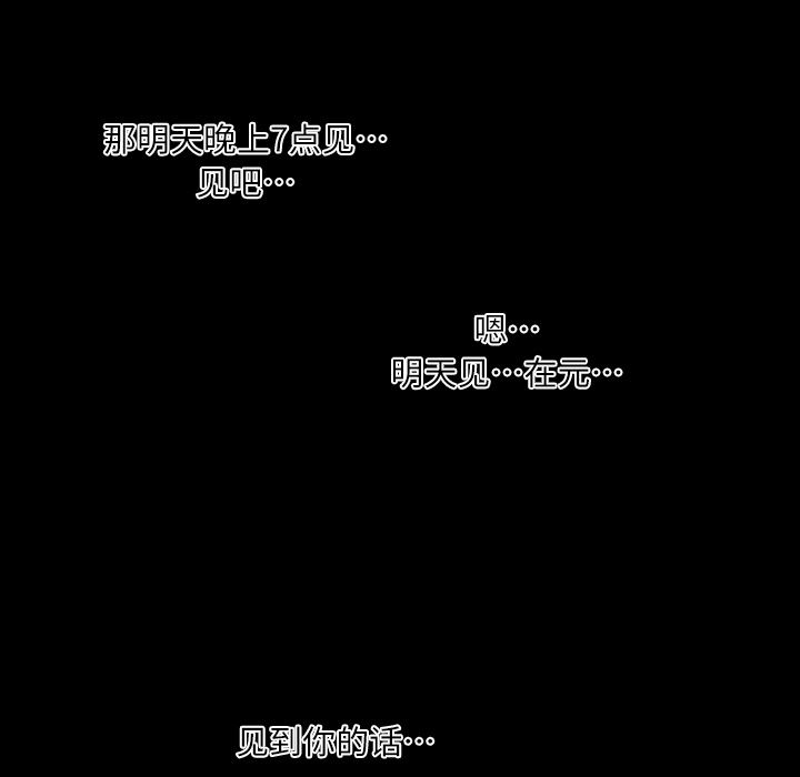 大声说爱我：3-58