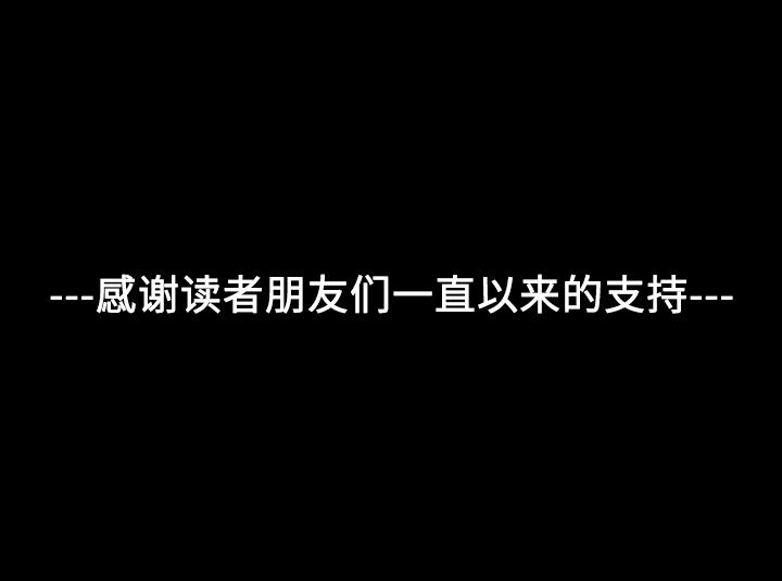 大声说爱我【完结】：32-147