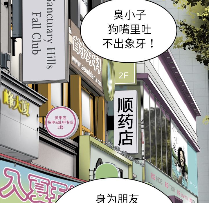 美人为馅：1-39