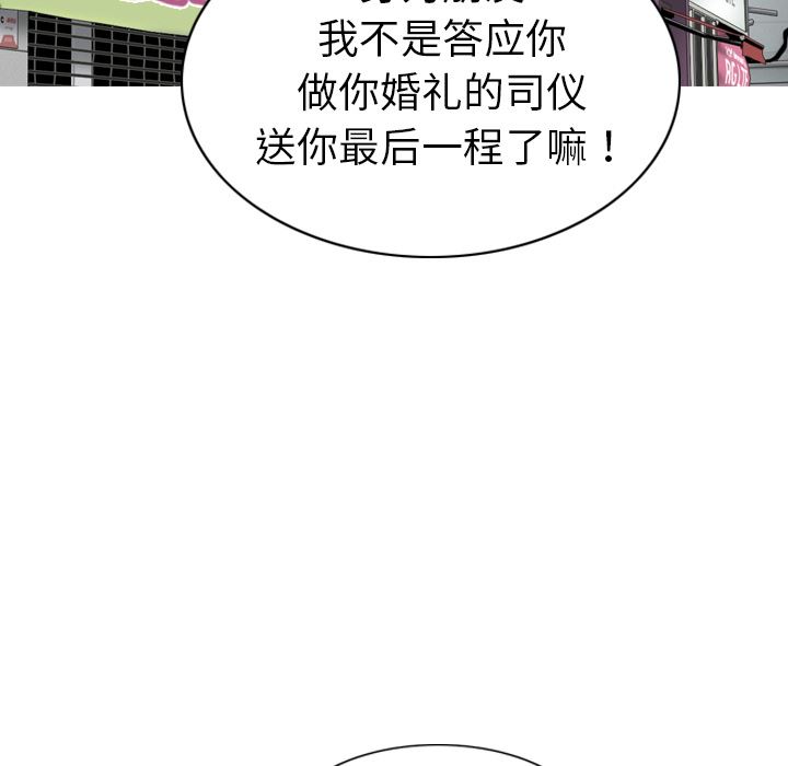 美人为馅：1-40