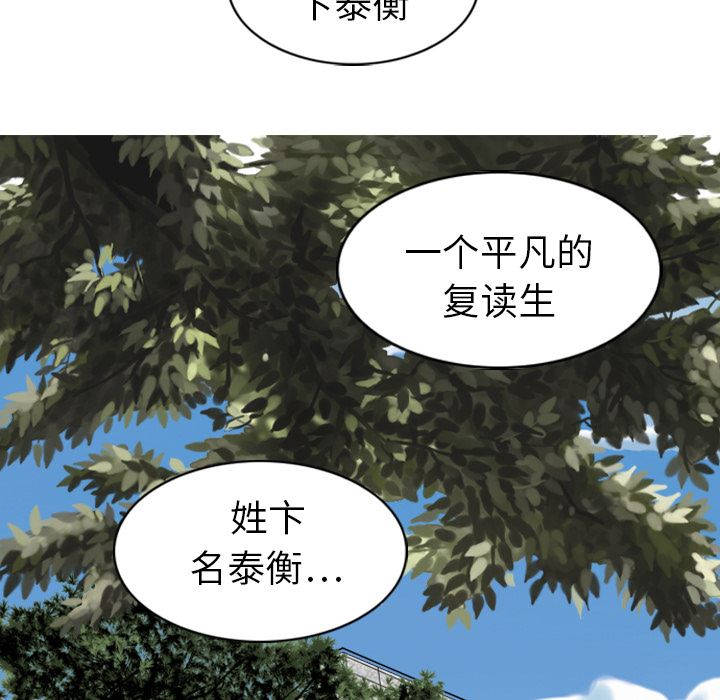 美人为馅：1-59